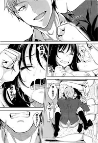 [Akino Sora] Egao o Sakasete Ch. 4 (COMIC X-EROS #40) [Chinese] [闲着没事就个人汉化组]