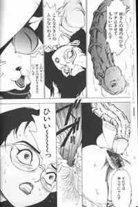 [Touma Ran] Jyokyoshi Miyoko Wakudekihen