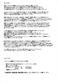 (C85) [Nyuu Koubou (Nyuu)] Saimin Nante Kakaranai!!! Uzuki (Touhou Project) [Chinese] [Matsuri个人汉化]