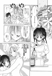 [Goto Hayako] Love Tambourine 2