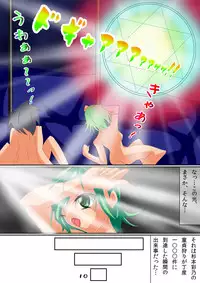 [S.G.W.] Eros Sanbun no Kei (Original)