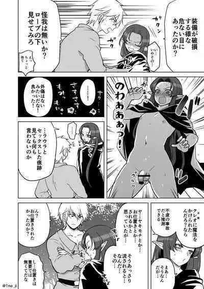 Maou-gun no Moto Kanbu ga Yuusha ni Makete Mesu ni Sareru Hanashi 6