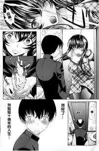 [Kino Hitoshi] Boku no Marie-san | 我的麻利惠小姐 [Chinese]