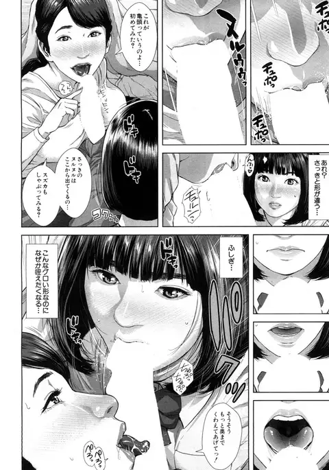 COMIC Mugen Tensei 2017-07