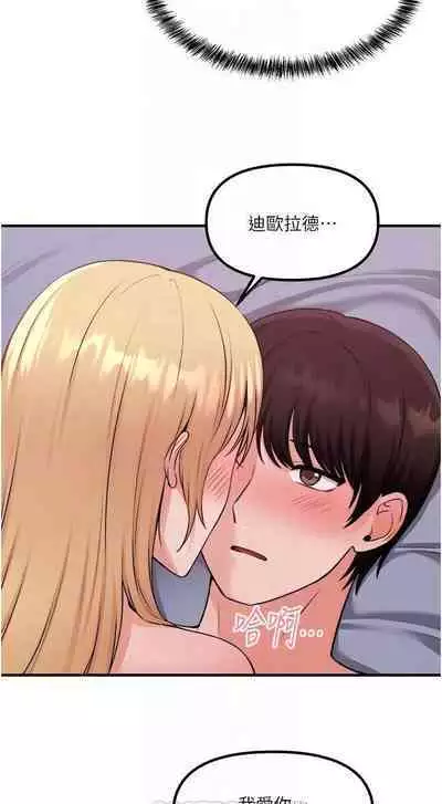 Elf Who Likes to be Humiliated Chapters 41 to 50