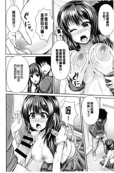 Binyu Roshutsu Mania | 美乳露出狂熱