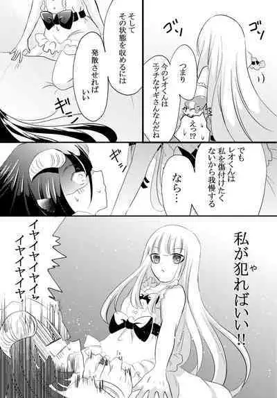 Watashi no Kuroyamahitsuji-san