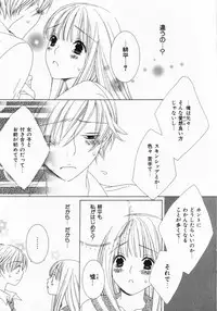 [Nayuta Daichi] Dokidoki Sasete ♡