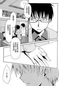 [Ponkotsu Works] Ojou-sama wa Nigedashita 2 | 大小姐逃家出走記 2 [Chinese]