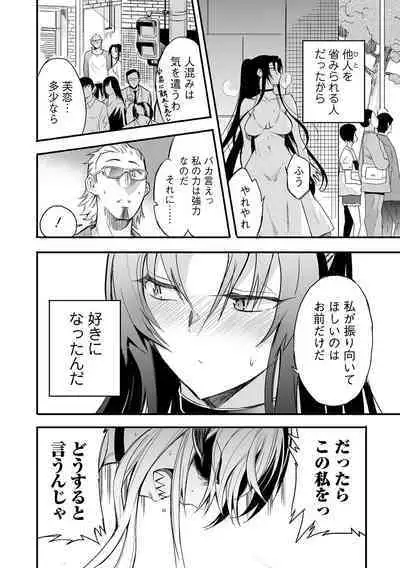 Web Comic Toutetsu Vol. 83