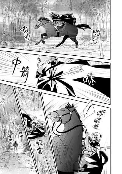 [Adumi Yuu kisaragi] Gensui kōtei no okiniiri ~ botsuraku reijō wa kakowa re dekiai ni honrō sa retemasu ~ | 元帥皇帝的心頭至寵~沒落大小姐被溺愛包圍任由擺佈~ [Chinese] [莉赛特汉化组]