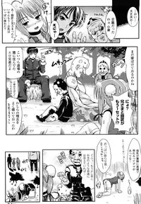 [Marneko] Tsuiteru musume