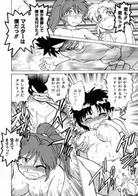 [Mitamori Tatsuya] Shuumatsu ni Shimasho!