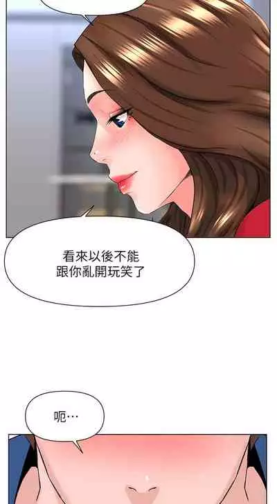 my neighbor celebrity chi 01-25 - manhwaroshi