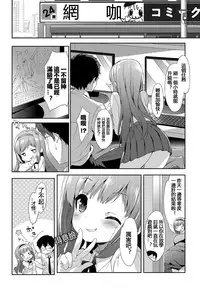 [emily] Milky Pocket [Chinese] [蒼源聯合] [Digital]