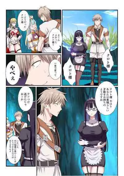 Party Nai Deki mo Garareta Nousuji Senshi no Ore demo Motemote ni Naru Koto ga Dekimashita