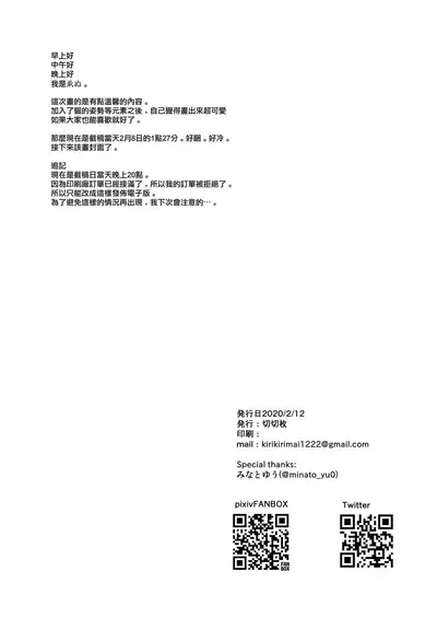 Itsuka Yume no Tsuzuki o