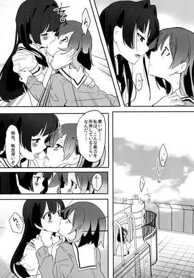 Chuumau Parfait Amour