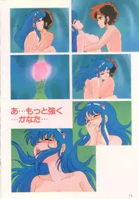 Cream Lemon Film Comics - Cream Lemon Part 10: Star Trap