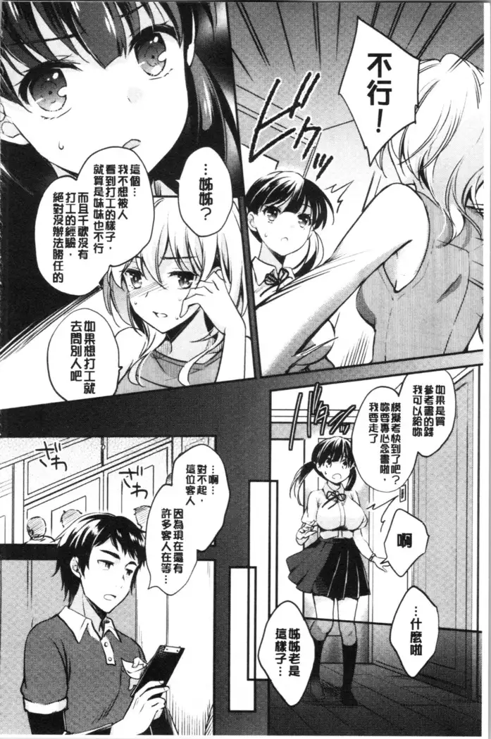 Ochi Goto-kei Joshi - Working Pussy Girls | 堕落工作系女子