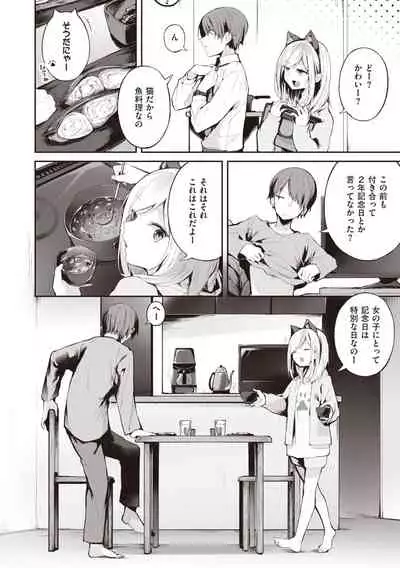 私じゃないわたし