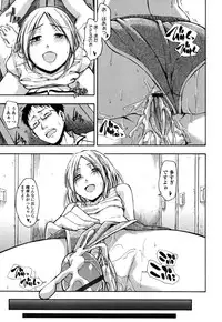 [Tsuruta Bungaku] Himitsu no