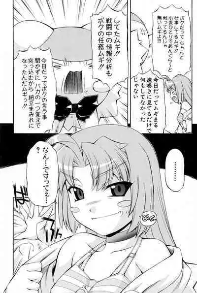 Nurse Witch Komugi-chan Magikarte Vol.2