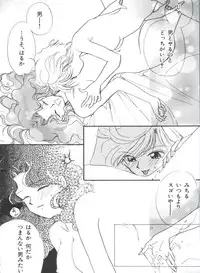 [Anthology] Shaking World (Sailor Moon)