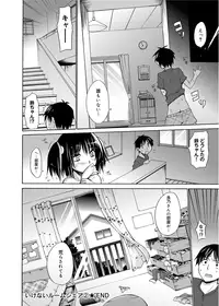 [Miyano Kintarou] Tanoshii B-Chiku [Digital]