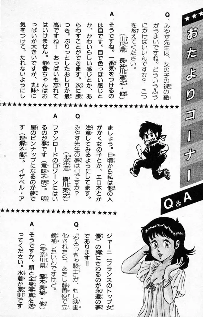 Yarukkya Kishi Vol. 01 - Vol. 06