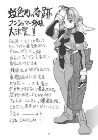 (CR21) [Rei no Tokoro (Kuroarama Soukai)] Kuro no Kioku Ni (Various)