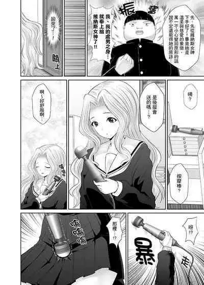 [Shimasyu] Tokushu Nouryoku de Hame Houdai ~ Otoko Hitori no Joshikou de JK Chikubi o Peroperopero~n | 使用特殊能力肆意乱交!～女校裡唯一的男生瘋狂亂舔JK的奶頭 [Chinese]