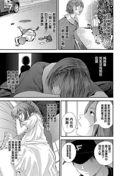 Yubikiri Genman Zenpen