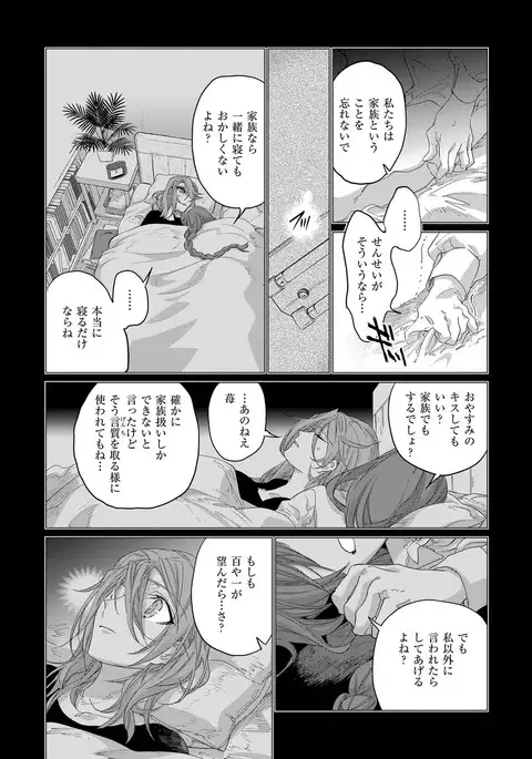 COMIC ExE 08