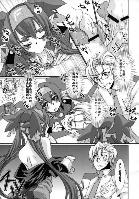 Datte Suki Nandamon!