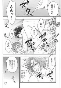 (SUPER24) [Touheki Biten (Masumi Wataru)] Ore no Koibito ga xx Sugiru! (Free!)