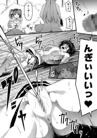 [Road=Road=] Chikara Aru Succubus wa Seiyoku o Mitashitai dake Gaiden 2