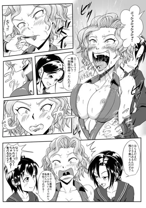 Kusuguri Goumon Taikyuu Hon ~Aku no Onna Kanbu Kankin Seikatsu Hen~