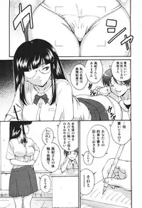 COMIC Aun 2010-11