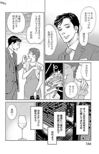 Subete Ai no Shiwaza/愛調教成性俘虜/爱调教成性俘虏/すべて愛のしわざ——もんでんあきこ vol 1-3End (Japanese)