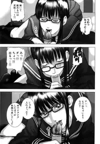 [Mitarai Yuuki] Watashi, H na Kibun Desu