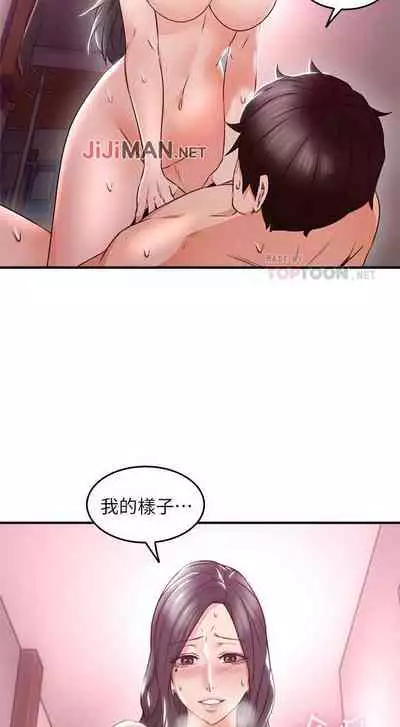 【周六更新】邻居人妻（作者：李周元 & 頸枕） 第1~44话