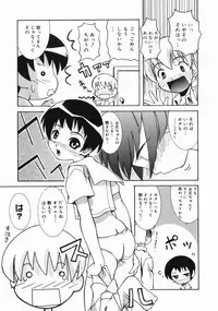 [Kanou Soukyuu] Oneechan ga Issho