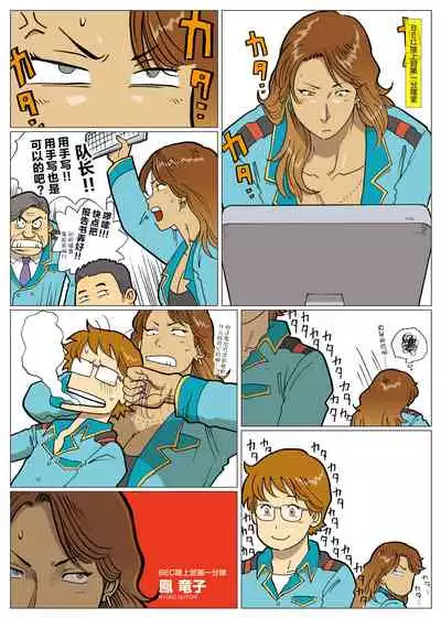 Mousou Tokusatsu Series: Ultra Madam 4