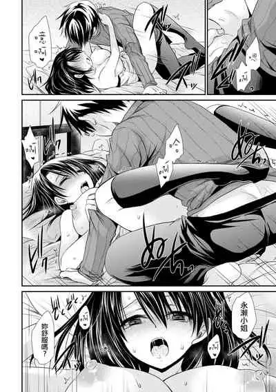 [Shinonome Ryu] Ore to Kanojo to Owaru Sekai - World's end LoveStory ch.10-15 [Chinese] [爱弹幕汉化组] [Digital]