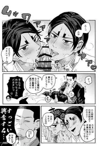 Akuheki Konkou - virtue and vice