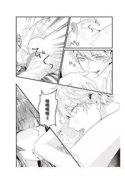 densha de, jugyō. Sensei to. | 在电车里，上课。和老师。1-4