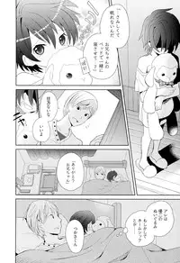 [Sakaki Tsui] Otouto Shikake no Honey Trap - Lovely Younger Brother Honey Trap