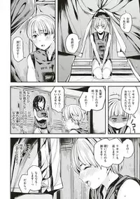 COMIC Kairakuten BEAST 2017-08 [Digital]