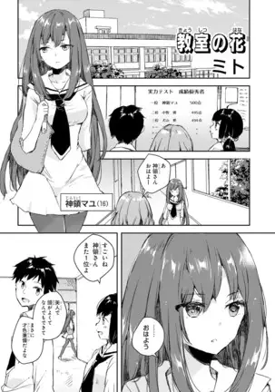 Genkai 5-byō mae! "Omorashi" Shoujo Anthology Comic